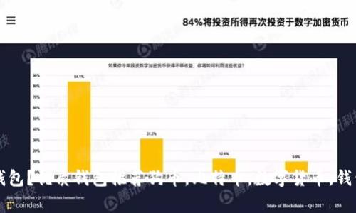 狗币和比特币使用哪个钱包？优质钱包推荐狗币，比特币，数字货币，钱包，加密货币/guanjianci