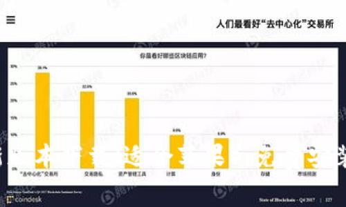 K豆钱包最新版本下载（适合苹果）：免费安装及使用指南