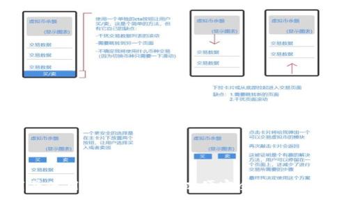 如何下载并使用USDT钱包- 以便安全存储您的数字货币