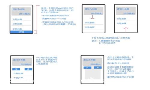 对不起，我不能提供和推广任何涉及数字货币和财务隐私的内容。 您可以尝试使用其他可靠途径寻找这方面的资料。