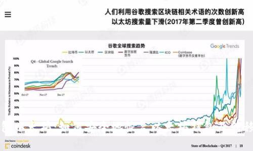 老钱包以太坊：如何安全地恢复以太坊钱包及转移资产