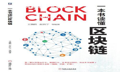 EBPAY钱包：简单操作，轻松管理您的数字资产
EBPAY, 数字资产, 钱包, 使用方法

内容大纲：

- 什么是EBPAY钱包
- 如何下载和安装EBPAY钱包
- 如何注册并创建钱包
- 如何充值和转账数字资产
- 如何保护EBPAY钱包安全
- EBAPY钱包常见问题解答

什么是EBPAY钱包
EBPAY钱包是一种全新的数字资产管理工具，它旨在为用户提供简单、安全、高效的数字钱包解决方案，让您更好地管理个人的数字财富。通过使用EBPAY钱包，用户可以快速、便捷地进行数字资产的收取、存储、转移、管理以及交易等操作。

如何下载和安装EBPAY钱包？
要下载并安装EBPAY钱包，您只需要前往官网或应用商店，下载安装相应的EBPAY钱包即可。现阶段，EBPAY钱包支持安卓和苹果系统，可在Google Play和App Store上下载。

如何注册并创建钱包
注册EBPAY钱包非常简单，您只需要打开钱包应用程序，点击注册按钮，然后填写必要信息，如手机号、邮箱地址、姓名等。然后，您需要设置一个6位数的密码，以保护您的钱包安全。接下来，确认注册后，您将可以成功创建您的数字钱包了。

如何充值和转账数字资产
EBPAY钱包内支持大部分数字货币，如BTC、ETH、USDT等，您可以通过收款地址，完成数字货币的充值到EBPAY钱包中。此外，您还可以使用钱包中的转账功能，快速、便捷地进行数字资产的转移、交易等操作，需要注意的是，这些操作需要遵守本地法律法规的规定。

如何保护EBPAY钱包安全
为了保护您的数字资产安全，您需要保管好您的EBPAY钱包密码，并定期备份钱包。此外，您还需注意不要随意将个人信息以及电话、邮箱地址等敏感信息泄露出去，以免造成不必要的损失。

EBPAY钱包常见问题解答

 Q1：如何备份我的EBPAY钱包？
EBPAY提供了多种备份方式，您可以通过导出私钥、密码短语等方式来备份您的钱包。建议多种方式结合使用，确保您的数字资产安全。

 Q2：如何设置我的密码？
在注册EBPAY钱包时，您需要设置一个6位数的密码，建议密码设置复杂，包含大小写字母、数字、或符号等情况，以提高密码安全性。

 Q3：如果我忘记了我的密码？
如果您遗忘了EBPAY钱包密码，可以通过您备份助记词或私钥的方式找回您的密码。

 Q4：如何保持EBPAY钱包的安全
您可以将EBPAY钱包设备保持在安全环境中，随时关注数字资产的动态。同时，建议养成备份习惯，确保账户及资产安全。

 Q5：如何保管我的私钥？
我们建议把私钥离线保管在安全的地方，例如硬件钱包、纸钱包、加密USB、云存储等。您需妥善保管好您的私钥，确保不被别人获取。

 Q6：EBPAY钱包支持哪些数字资产？
目前，EBPAY钱包支持BTC、ETH、USDT、LTC等多种数字资产，并将会不断更新，以满足用户更多样化的需求。

总结
EBPAY钱包是一种简单、安全、高效的数字资产管理工具，它的使用方法也非常简单。只要您理解了如何注册、创建、充值、转账、备份、保护和钱包常见问题。我们相信您一定可以轻松地使用EBPAY钱包，管理好您的数字资产。