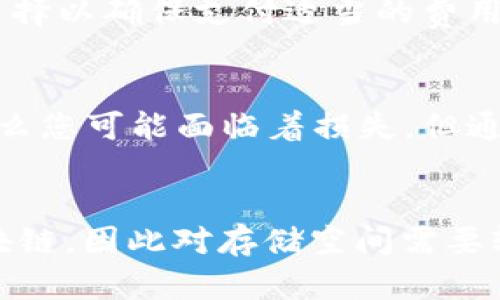 以太坊全节点钱包的价值——你的交易
keywords以太坊全节点钱包/guanjianci, 交易/guanjianci, 区块链/guanjianci, 加密货币/guanjianci/keywords

内容大纲
1. 什么是以太坊全节点钱包 
2. 全节点钱包的优势和价值 
3. 你的交易 
4. 安全问题 
5. 如何选择合适的全节点钱包 
6. 未来展望 

1. 什么是以太坊全节点钱包
以太坊全节点钱包是一个能够运行整个以太坊区块链的钱包。与轻量级钱包相比，全节点钱包可以验证所有的交易和区块，并将全网的数据同步到本地。它需要更多的存储和计算资源，但在交易的兼容性和数据完整性方面更可靠。

2. 全节点钱包的优势和价值
作为去中心化应用（DApps）的重要平台，以太坊区块链中的全节点钱包具有以下优势和价值：
ul
  listrong交易确认速度更快/strong– 由于全节点钱包需要验证每笔交易，因此交易确认速度更快。/li
  listrong数据完整性更高/strong – 全节点钱包可以验证所有交易和区块，确保数据完整性。/li
  listrong交易的兼容性更高/strong– 全节点钱包兼容更多的以太坊网站和应用程序，这使得用户可以在一个安全、完整和自由的网络上进行任何处理。/li
/ul

3. 你的交易
以下是一些使用以太坊全节点钱包的建议：
ul
  listrong安装和更新钱包/strong – 在选择钱包后，确保及时更新钱包，以保持最新的安全性和稳定性。/li
  listrong备份私钥和助记词/strong – 备份私钥和助记词（如果有）以避免丢失密码导致无法访问账户。/li
  listrong保持足够的存储空间/strong – 全节点钱包需要足够的存储空间，以保证可以同步区块链的所有数据。/li
  listrong确保交易费用合理/strong – 确保您支付的交易费用不太高且不太低，合理的交易费将有助于确保您的交易在全网络中快速确认。/li
/ul

4. 安全问题
全节点钱包的安全性与使用其他类型的钱包一样重要。以下是一些全节点钱包的安全问题：
ul
  listrong安装未知的应用程序或插件可能会导致安全问题。/strong/li
  listrong保护您的电脑和电话设备。/strong/li
  listrong可能遭受到网络攻击。/strong/li
  listrong笔记本电脑和移动电话需要足够的存储空间。/strong/li
  listrong外部存储器可能导致安全问题。/strong/li
/ul

5. 如何选择合适的全节点钱包
如今，市场上有许多不同的以太坊钱包可供选择，其中包括全节点钱包。以下是选择全节点钱包的一些要点：
ul
  listrong支持平台/strong – 钱包需要根据您的操作系统（Windows，IOS，Android等）来选择。/li
  listrong用户界面友好/strong – 钱包必须提供友好的用户界面，方便使用。/li
  listrong开发商团队的实力/strong – 钱包的开发商团队的实力越强，开发的钱包越可信赖。/li
  listrong社区支持/strong – 钱包的社区支持对于纠正漏洞和解决问题非常重要。/li
  listrong安全性和隐私性/strong – 钱包的安全性和隐私性是全节点钱包的重要考虑因素之一。/li
/ul

6. 未来展望
以太坊全节点钱包在开发和改进方面仍在不断推进。未来的一些改进可能包括更高的交易速度和更强大的安全性。此外，将开发针对企业、金融服务和游戏等不同行业的特定钱包。

问题一：如何使用以太坊全节点钱包进行交易？
使用以太坊全节点钱包进行交易与使用其他钱包的方法类似。
您需要将一定数量的以太坊发送到您的全节点钱包地址，并通过输入收款人地址、发送数量和交易费用来确定交易细节。当您发送交易时，您的全节点钱包将首先验证交易是否合法，并将其广播到整个网络中。如果交易被确定是有效的，交易就会被矿工打包并添加到区块链中。 

问题二：全节点钱包和轻量级钱包有什么区别？
全节点钱包和轻量级钱包之间最大的区别是：全节点钱包需要存储整个区块链，并验证所有的交易和区块；而轻量级钱包只需要存储大多数区块，从而占用更少的存储空间。全节点钱包需要更多的资源，因此在交易处理速度、数据完整性和交易的兼容性方面更可靠。

问题三：以太坊全节点钱包是否完全匿名？
以太坊全节点钱包在匿名性上并没有比其他钱包更优越。以太坊区块链上的所有交易都是通过公开的公钥和私钥进行的，这些信息都存储在一般公开的电子账本上。对于那些想要保持匿名的人来说，轻量级钱包的隐私保护更接近于匿名。

问题四：使用以太坊全节点钱包是否需要支付额外的费用?
使用以太坊全节点钱包不需要支付任何特定的费用。然而，交易费用是基于交易被矿工打包的工作量而产生的。在为交易设置费用时，钱包应该提供具体的指导，但用户需要进行仔细的选择以确保支付适当的费用以保证交易的快速确认。 

问题五：以太坊全节点钱包的数据完整性如何保证？
以太坊全节点钱包保证数据完整性的方法是验证所有交易和区块。钱包会将整个区块链下载到您的电脑上，并验证交易是否是有效的。如果您的全节点钱包在交易验证方面发生错误，那么您可能面临着损失，但通过确保代码的稳定性和提供证明性的应用程序可以保证数据有效性。

问题六：全节点钱包与固定节点钱包有什么不同?
全节点钱包是一种可以存储和验证整个区块链的钱包，而固定节点钱包可以容纳该区块链的一部分，并选择要管理的网络节点。 固定节点钱包优于全节点钱包的是，不需要存储整个区块链，因此对存储空间需要较小。此外，固定节点钱包对网络连接的稳定性和带宽需求的要求也比全节点钱包较低，因此更适合移动设备。不过，这种情况下，确认交易速度会受到影响，通常需要等待更长时间的确认。