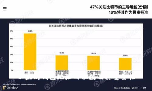 以太坊钱包地址的位数及其重要性