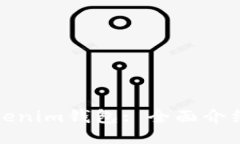 Tokenim钱包: 全面介绍及