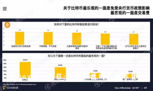 Gopay买币教程：轻松快捷购买数字货币