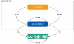 冰币下载全教程：从注册