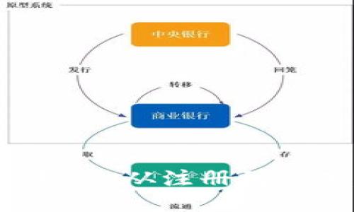 冰币下载全教程：从注册到使用，一篇搞定