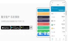 探究Token Pocket钱包App官方版，让数字货币交易更