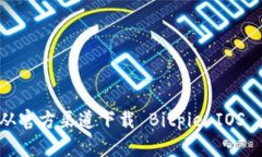 如何从官方渠道下载 Bit