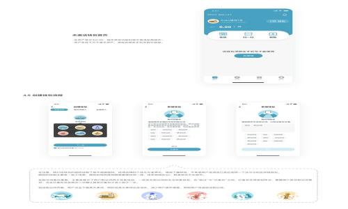 USDT混币器——保障你数字货币的安全性