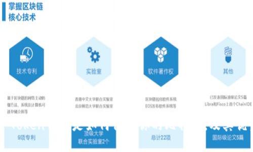 IM Token钱包是如何保护你的比特币，及其优势？