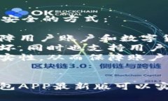 数字钱包APP下载最新版-方