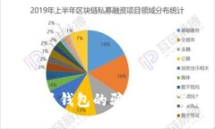 比特派钱包的骗局最新进