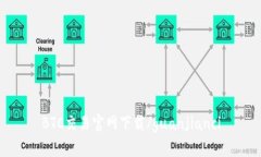 BTC交易官网下载/guanjianc