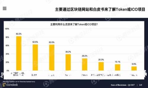 比特派app下载官网最新版，易用、快速、安全的比特币交易app