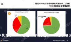 TP钱包中TRX冻结怎么解冻？教你一招轻松解决！