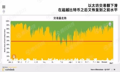 USDT转账教程：如何把USDT转账给另一个账户