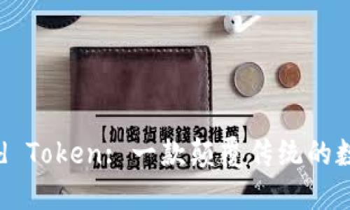 云钱包Cloud Token: 一款颠覆传统的数字资产钱包