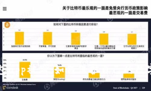 泰达币钱包app被偷：如何保护自己的数字货币资产