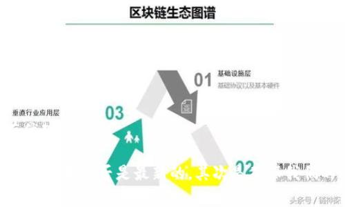 优质 解决usdt钱包APP不能用的方法及常见问题分析

相关关键词： usdt钱包APP, 解决方法, 常见问题, 钱包无法使用

内容大纲： 

一、是什么导致usdt钱包APP无法使用？
1. 服务器故障问题
2. 软件版本过期导致无法使用
3. 系统更新导致钱包APP出现错误

二、如何解决usdt钱包APP无法使用的问题？
1. 检查网络等基本设置是否正常
2. 升级钱包APP到最新版本
3. 重启手机后尝试一次
4. 检查并修复APP存储空间
5. 卸载并重新安装钱包APP

三、常见usdt钱包APP问题及解决办法
1. 无法登录钱包
钱包解决办法：
1.检查密码是否输入正确
2.确认是否设置谷歌验证
3.清除缓存和数据后重新登录

2. 转账失败
钱包解决办法：
1.确认收款地址是否准确
2.检查网络连接是否顺畅
3.检查钱包余额是否充足
4.尝试将转账金额拆分成多次

3. 钱包APP闪退
钱包解决办法：
1.在app商店更新应用
2.更改手机/电脑操作系统版本
3.清空缓存后重启

4. 钱包APP数据丢失
钱包解决办法：
1.确认在存储位置是否有备份文件
2.使用在线钱包恢复钱包数据
3.寻求专业技术支持

四、如何避免usdt钱包APP出现问题？
1. 避免使用非官方应用程序
2. 及时升级钱包软件版本
3. 避免过多频繁的转账操作

五、如何保证usdt钱包资金安全？
1. 设置更加复杂的钱包密码
2. 开启登陆验证方式，可使用谷歌验证、短信验证等多种验证方式。
3. 只在可信赖的交易平台进行交易
4. 注意保护个人隐私安全

六、usdt钱包APP与其他数字货币钱包的对比与优劣势
1.对比Litecoin、Dogecoin等数数字货币钱包，USDT钱包APP具有更为明显的交易安全性能
2.USDT钱包APP支持众多官方认证的数字货币交易所平台之间的互通性
3. USDT钱包APP的基于区块链搭建且具有可观的资金管理特性，因此在安全性和资金管理方面具有优势

通过上述的问题分析和解决方法，我们可以得出结论：在使用usdt钱包APP时，我们应该首先确认使用的版本是否是最新的，其次是确保我们的账户安全和资金安全，降低在使用过程中出现各种问题的概率，以维护我们的使用体验和资金安全。