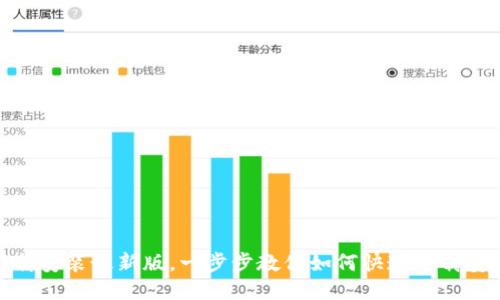 冰币APP下载安装最新版，一步步教你如何快速下载安装冰币APP