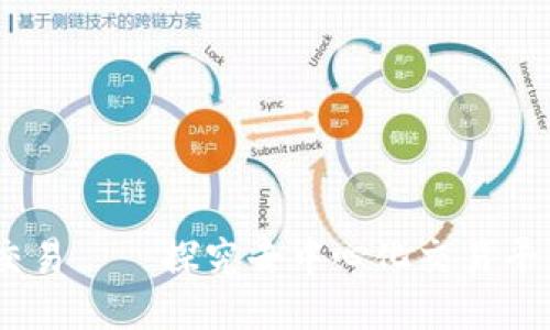 BitDAO交易——探究去中心化交易平台的未来