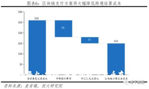 比特币钱包和平台：安全、便捷的数字货币存储和交易方式