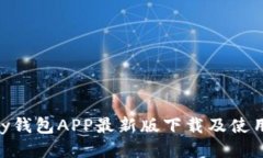 OKPay钱包APP最新版下载及使