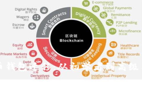 全面解析狗狗币钱包迁移：从初学者到高级用户的必备指南