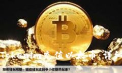 如何通过Tokenim充值以太币