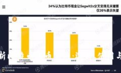 全面解析比特币存币钱包