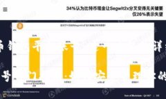 下面是围绕“比特币钱包平台账号”这一主题的