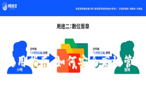 Coinbase钱包使用指南：如何安全高效管理你的加密资产