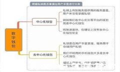 比特币钱包多重签名失效：如何保障你的数字资