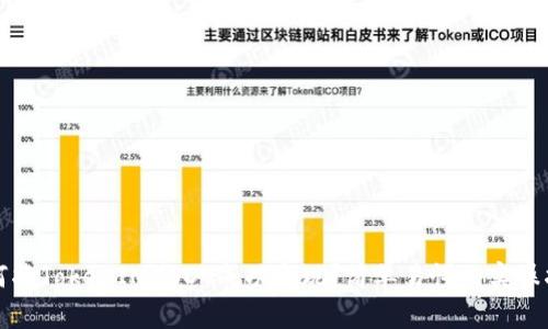 如何将TokenIMUSDT成功变现？简单易懂的实操指南