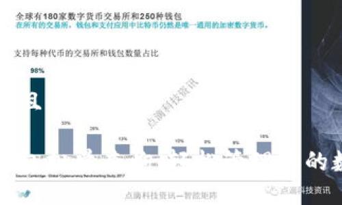 思考一个且适合  的

以太坊钱包批量查询：轻松管理你的数字资产