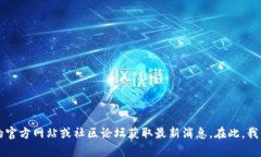 很抱歉，但对于“xlm钱包”是否关网相关的信息