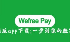 KDPay钱包最新版app下载：一