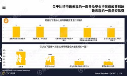 探索比特币早期钱包：从创建到安全性