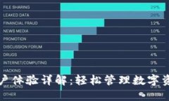 比特派钱包用户体验详解