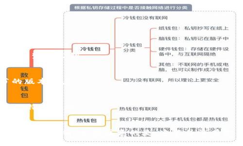 以下是比特币钱包地址生成的伪代码。比特币地址的生成涉及多个步骤，包括生成密钥对、计算哈希值、编码等。这里简化了许多细节，以便更容易理解。

```plaintext
FUNCTION GenerateBitcoinAddress():
    // 1. 生成一个随机的私钥
    privateKey = GenerateRandomPrivateKey()

    // 2. 从私钥生成公钥
    publicKey = GeneratePublicKey(privateKey)
    
    // 3. 对公钥进行SHA-256哈希
    sha256Hash = SHA256(publicKey)

    // 4. 对SHA-256哈希结果进行RIPEMD-160哈希
    ripemd160Hash = RIPEMD160(sha256Hash)

    // 5. 添加版本字节（主网地址版本为0x00）
    versionedPayload = AppendVersionByte(ripemd160Hash, 0x00)

    // 6. 对版本化负载进行双重SHA-256哈希
    checksum = SHA256(SHA256(versionedPayload))

    // 7. 取前四个字节作为校验和
    checksum = GetFirstFourBytes(checksum)

    // 8. 生成最终地址
    bitcoinAddressBytes = Concatenate(versionedPayload, checksum)

    // 9. 使用Base58编码生成比特币地址
    bitcoinAddress = Base58Encode(bitcoinAddressBytes)

    RETURN bitcoinAddress, privateKey
```

### 函数说明：
1. **GenerateRandomPrivateKey()**: 生成一个随机的256位私钥。
2. **GeneratePublicKey(privateKey)**: 使用椭圆曲线加密算法从私钥生成公钥。
3. **SHA256(data)**: 计算给定数据的SHA-256哈希值。
4. **RIPEMD160(data)**: 计算给定数据的RIPEMD-160哈希值。
5. **AppendVersionByte(data, version)**: 在数据前添加一个字节的版本信息。
6. **GetFirstFourBytes(data)**: 从数据中获取前四个字节。
7. **Concatenate(data1, data2)**: 将两个数据合并。
8. **Base58Encode(data)**: 将字节数据转换为Base58格式，以生成比特币地址。

### 生成钱包地址步骤总结：
通过这些步骤，你可以从一个私钥生成一个比特币地址，同时也可以得到对应的私钥。需要注意的是，这里并没有涉及到密钥的安全存储及管理等方面，实际应用中必须确保私钥的安全性。