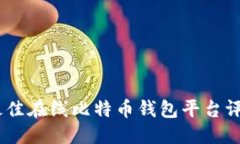 标题   2023年最佳在线比特