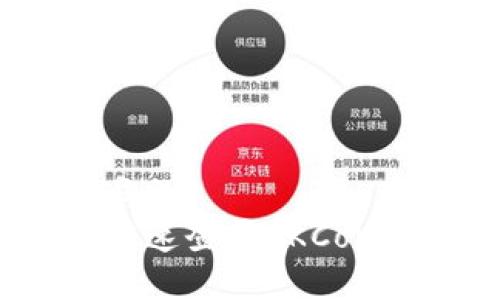 思考一个且的  
如何轻松快速登录OKCoin：新手指南