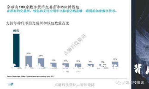 中本聪的比特币持有量揭秘：数字货币背后的神秘人物