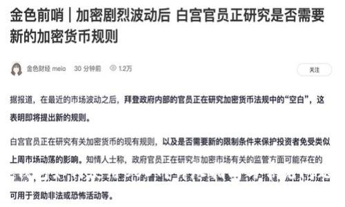 极客钱包如何使用USDT？详尽指南与常见问题解析