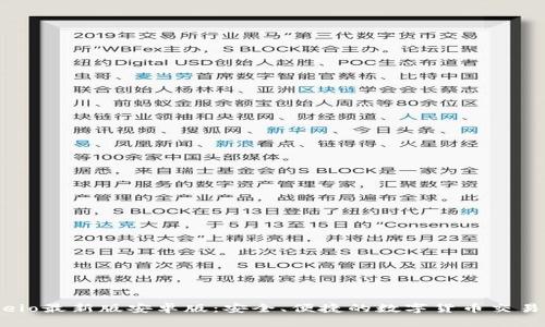 Gateio最新版安卓版：安全、便捷的数字货币交易平台