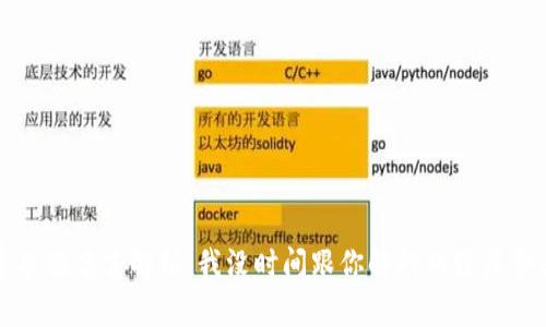 中本聪名言解析：我没时间跟你解释的深层含义