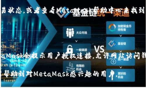 怎样在安卓设备上下载MetaMask钱包：详细指南/biaoTi
keywordsMetaMask钱包, 安卓下载, 加密货币, 区块链/keywords/guanJiAnCi

## 内容主体大纲

1. 引言
   - 什么是MetaMask钱包
   - MetaMask钱包的功能和优势

2. MetaMask钱包的工作原理
   - 钱包的基本概念
   - 如何创建和使用MetaMask钱包

3. 安卓设备下载MetaMask钱包的步骤
   - 从官网下载MetaMask钱包
   - 如何在Google Play商店下载MetaMask

4. 配置和安全设置
   - 如何设置MetaMask钱包
   - 保护您的资产，安全性最佳实践

5. 在MetaMask上进行加密货币交易
   - 如何使用MetaMask进行数字资产交易
   - 常见的交易问题及解决方案

6. 解决下载和使用中的常见问题
   - 比较下载过程中可能遇到的问题及其解决方法
   - 使用MetaMask钱包的最佳实践

7. 未来展望
   - MetaMask钱包在区块链生态中的角色 
   - 对加密货币用户的影响及可能的发展趋势

8. 常见问题解答
   - 6个常见问题及其详细解答

---

## 引言

在当前的加密货币世界中，MetaMask钱包是最受欢迎的数字钱包之一。无论是进行区块链交易、管理数字资产，还是访问去中心化金融平台（DeFi），MetaMask都扮演着重要角色。本篇文章将为你详细介绍如何在安卓设备上下载MetaMask钱包，并提供实用的使用指南。

## MetaMask钱包的工作原理

### 钱包的基本概念

MetaMask钱包是一种数字钱包，它允许用户在区块链上存储、管理和交易加密资产。与传统银行账户不同，MetaMask钱包使用私钥和公钥来保护资金，并支持多种加密货币的存储和交易。

### 如何创建和使用MetaMask钱包

创建MetaMask钱包非常简单，用户只需下载安装包，按照提示进行设置即可。用户生成的助记词是回收账户及资产的唯一凭证，务必妥善保存。

## 安卓设备下载MetaMask钱包的步骤

### 从官网下载MetaMask钱包

访问MetaMask的官方网站，下载适用于安卓设备的最新版本APK。确保您的设备已允许从未知来源安装应用。

### 如何在Google Play商店下载MetaMask

打开Google Play商店，搜索“MetaMask”，找到官方版本并点击下载安装。安装完成后，您可以开始设置钱包。

## 配置和安全设置

### 如何设置MetaMask钱包

按照应用内的指示，创建新的钱包或导入已有钱包。系统会提示您设置强密码，并生成助记词，确保保存并保密。

### 保护您的资产，安全性最佳实践

了解私钥的保护方法，定期更新密码，使用两步验证等方式保护您的钱包安全。

## 在MetaMask上进行加密货币交易

### 如何使用MetaMask进行数字资产交易

通过MetaMask频繁的购买、转让和质押加密货币，用户可以实现资产增值。在交易时，用户需确认交易信息，如手续费等。

### 常见的交易问题及解决方案

交易失败、延迟等问题，通常是因网络拥挤或手续费设置不当导致的。用户应及时检查网络状态及交易记录，确保操作合理。

## 解决下载和使用中的常见问题

### 比较下载过程中可能遇到的问题及其解决方法

在下载过程中的常见问题包括：网络不稳定、APK安装失败等。针对这些问题，用户可重启设备、检查网络连接等。

### 使用MetaMask钱包的最佳实践

进行定期数据备份，在多个安全设备上保存助记词，同时注意防范钓鱼类攻击。

## 未来展望

### MetaMask钱包在区块链生态中的角色 

MetaMask正逐渐成为用户进入区块链世界的“入口”，将不断增强其功能以适应快速发展的加密货币市场。

### 对加密货币用户的影响及可能的发展趋势

随着越来越多的人了解和使用加密货币，MetaMask钱包的用户基数将持续增长。从而推动更多的创新和应用场景。

## 常见问题解答

### 常见问题1：MetaMask是什么？

MetaMask是什么？
MetaMask是一个开源的加密货币钱包，作为一个浏览器扩展和移动应用，允许用户与以太坊区块链及其他兼容区块链进行互动。它提供了简便的界面，使用户能够安全地管理自己的数字资产，并方便地进行交易。

### 常见问题2：如何安全使用MetaMask？

如何安全使用MetaMask？
使用MetaMask钱包时，要确保您的设备安全，包括定期更新应用及操作系统、创建强密码，并妥善保存助记词。避免在不安全的网络环境中进行交易，以减少被黑客攻击的风险。

### 常见问题3：MetaMask支持哪些币种？

MetaMask支持哪些币种？
虽然MetaMask主要用于以太坊（ETH）及其代币（ERC-20代币），但它也逐步增加了对其他链及其代币的支持，比如Polygon、Binance Smart Chain等。用户可以通过自定义网络添加对特定币种的支持。

### 常见问题4：MetaMask的交易手续费是怎么产生的？

MetaMask的交易手续费是怎么产生的？
MetaMask的交易手续费是由区块链网络收取的，以保证交易被矿工处理。费用的高低取决于网络的拥挤程度，用户在发起交易时，可以根据需要手动设置手续费，以加快或降低交易速度。

### 常见问题5：使用MetaMask的常见问题包括哪些？

使用MetaMask的常见问题包括哪些？
常见的问题包括无法发送交易、交易未确认、助记词丢失等。用户可以通过查看交易记录，确认区块浏览器上的交易状态，或者查看MetaMask帮助中心来找到解决方案。

### 常见问题6：MetaMask如何与DeFi项目进行连接？

MetaMask如何与DeFi项目进行连接？
MetaMask钱包为用户提供便利的方式与各种DeFi平台互动。用户只需访问项目网站，点击“连接钱包”即可。MetaMask会提示用户授权连接，允许网站访问钱包中的资产。

以上是关于MetaMask钱包在安卓设备上下载和使用的全面指南，涵盖了相关功能、安全措施和常见问题。希望能帮助到对MetaMask感兴趣的用户。