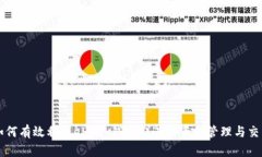 如何有效利用ebpay钱包群进